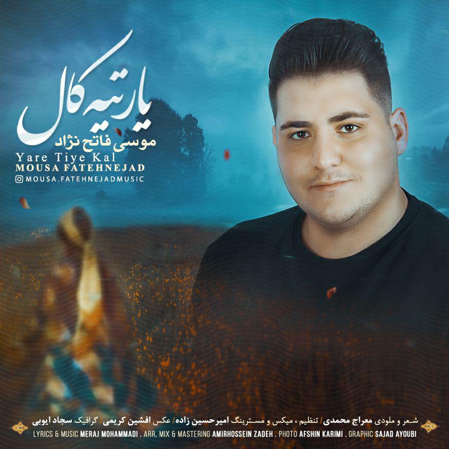 موسی فاتح نژاد یار تیه کال